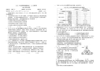 湖北省宜荆荆恩2023-2024学年高三上学期12月联考政治试题