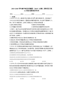 高中政治 (道德与法治)人教统编版必修2 经济与社会第一单元 生产资料所有制与经济体制第二课 我国的社会主义市场经济体制更好发挥政府作用课时练习