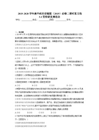 政治 (道德与法治)必修2 经济与社会坚持新发展理念综合训练题