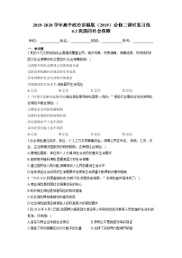 人教统编版必修2 经济与社会第二单元 经济发展与社会进步第四课 我国的个人收入分配与社会保障我国的社会保障课堂检测