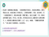 1.1思维的含义及其特征-2023-2024学年高二政治同步备课精品课件（统编版选择性必修3）