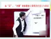 4.1概念的概述高二政治同步備課精品課件（統(tǒng)編版選擇性必修3）