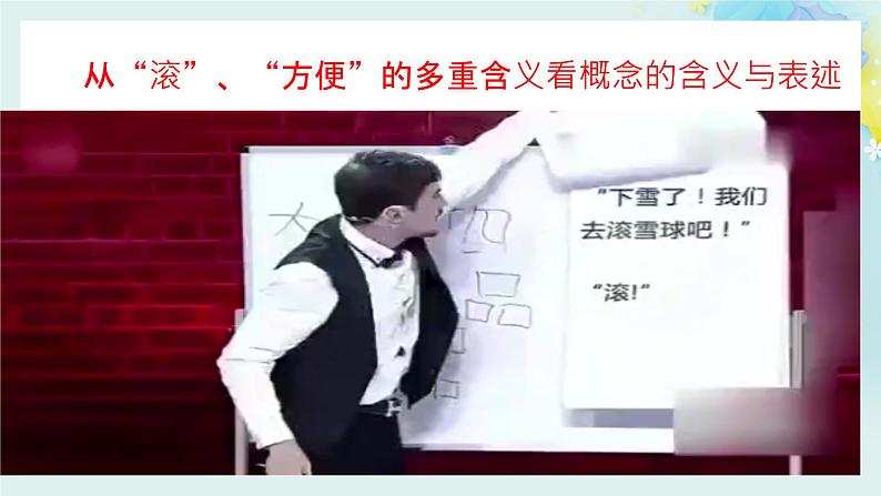 4.1概念的概述-2023-2024学年高二政治同步备课精品课件（统编版选择性必修3）第3页