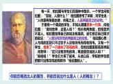 4.1概念的概述高二政治同步備課精品課件（統(tǒng)編版選擇性必修3）