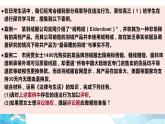 4.2明確概念的方法高二政治同步備課精品課件（統(tǒng)編版選擇性必修3）