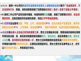 4.2明確概念的方法高二政治同步備課精品課件（統(tǒng)編版選擇性必修3）