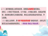 4.2明確概念的方法高二政治同步備課精品課件（統(tǒng)編版選擇性必修3）