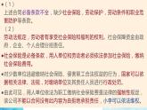 4.2明確概念的方法高二政治同步備課精品課件（統(tǒng)編版選擇性必修3）