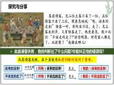 5.2正确运用简单判断高二政治同步备课精品课件（统编版选择性必修3）