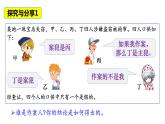 6.1推理与演绎推理概述高二政治同步备课精品课件（统编版选择性必修3）