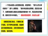 11.1创新思维的含义与特征-2023-2024学年高二政治同步备课精品课件（统编版选择性必修3）