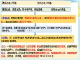 12.2逆向思维的含义与作用-2023-2024学年高二政治同步备课精品课件（统编版选择性必修3）