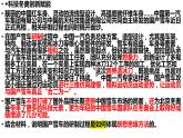第四單元 提高創(chuàng)新思維能力（大題訓(xùn)練）高二政治同步備課精品課件（統(tǒng)編版選擇性必修3）