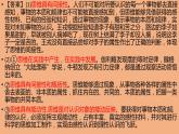 《逻辑与思维》常考问答题总结高二政治同步备课精品课件（统编版选择性必修3）
