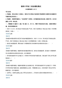 浙江省镇海中学2023-2024学年高三上学期首考12月模拟卷政治试题（Word版附解析）