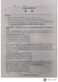 安徽省皖江名校联盟2024届高三上学期12月月考政治