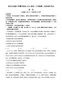 河南省许昌市禹州市高级中学2024届高三上学期11月月考政治