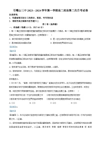 100，宁夏石嘴山市第三中学2023-2024学年高二上学期12月月考政治试题