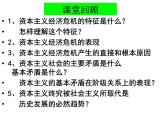 高中政治必修一1.2《科学社会主义的理论与实践》课件-人教部编版