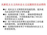 高中必修一政治2.2《社会主义制度在中国的确立》备课ppt课件-统编人教版