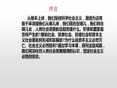 高中政治必修一1.1《原始社会的解体和阶级社会的演进》ppt课件(精品)-人教部编版