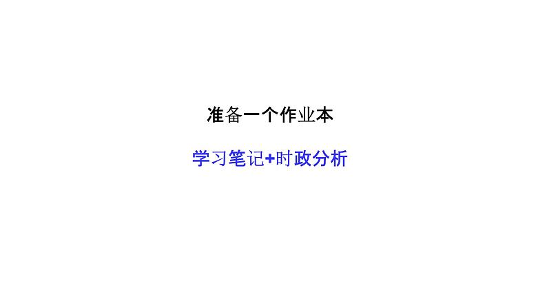 高中政治必修一1.1《原始社会的解体和阶级社会的演进》优质ppt课件-新教材部编版第1页