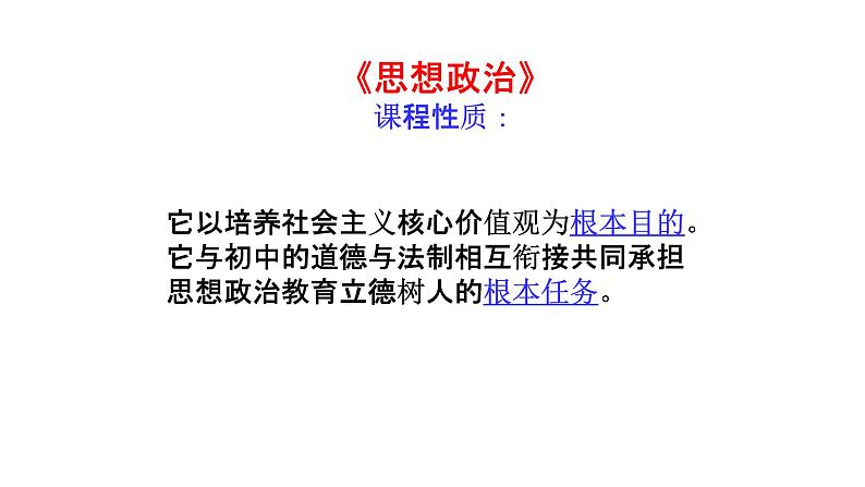 高中政治必修一1.1《原始社会的解体和阶级社会的演进》优质ppt课件-新教材部编版第2页