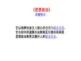 高中政治必修一1.1《原始社会的解体和阶级社会的演进》优质ppt课件-新教材部编版