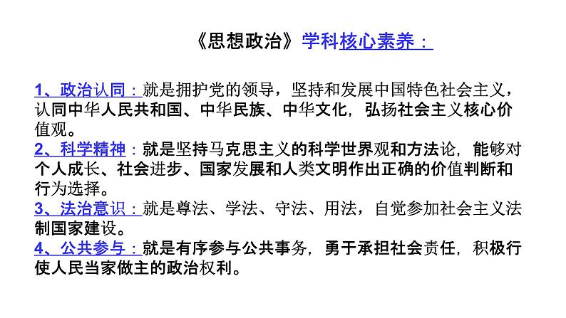 高中政治必修一1.1《原始社会的解体和阶级社会的演进》优质ppt课件-新教材部编版第3页