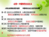 高中政治必修一1.1《原始社会的解体和阶级社会的演进》课件-【人教部编版】