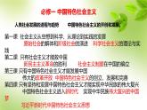 高中政治必修一1.2《原始社会的解体和阶级社会的演进》课件含内嵌视频【精品】-人教部编版