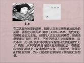 高中政治必修一1.2《科学社会主义的理论与实践》PPT课件 (1)-人教部编版