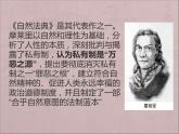 高中政治必修一1.2《科学社会主义的理论与实践》PPT课件 (1)-人教部编版