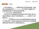 高中政治必修一1.2《科学社会主义的理论与实践》PPT课件-新教材部编版