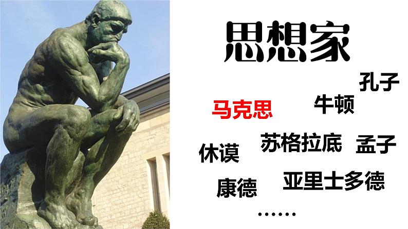 高中政治必修一1.2《科学社会主义的理论与实践》课件含内嵌视频【精品】-新教材部编版02