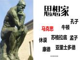 高中政治必修一1.2《科学社会主义的理论与实践》课件含内嵌视频【精品】-新教材部编版