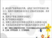 高中政治必修一2.3《第二课习题讲评与测试》ppt课件-新教材部编版