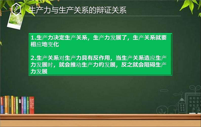 高中政治必修一《综合探究一 回看走过的路 比较别人的路 远眺前行的路名》ppt课件-新教材部编版04