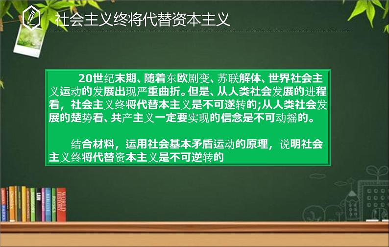 高中政治必修一《综合探究一 回看走过的路 比较别人的路 远眺前行的路名》ppt课件-新教材部编版07