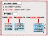 【新课标】统编版高中政治选修三 3.1《科学思维的含义与特征》 课件