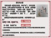 【新課標】統(tǒng)編版高中政治選修三 4.2《明確概念的方法》 課件