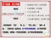 【新课标】统编版高中政治选修三 6.3《复合判断的演绎推理方法》 课件