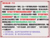 【新課標(biāo)】統(tǒng)編版高中政治選修三 7.1《歸納推理及其方法》 課件
