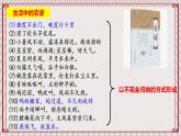 【新課標(biāo)】統(tǒng)編版高中政治選修三 7.1《歸納推理及其方法》 課件