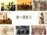 高中政治必修一第一课《社会主义从空想到科学、从理论到实践》复习ppt课件-人教部编版