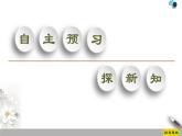 高中政治必修二4.1《我国的个人收入分配》PPT课件-人教部编版