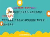 高中必修二2.0《第二单元综合复习》PPT课件1-统编人教版