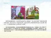 高中必修二政治4.1《我国的个人收入分配》ppt课件(1)-统编人教版