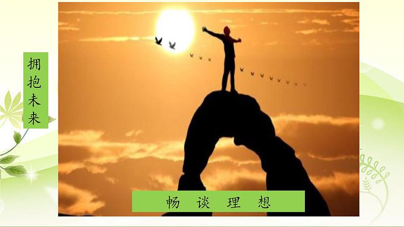 高一政治必修二第二单元第三课第一节《政府：国家行政机关》PPT课件-人教部编版07