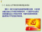 （新教材）部编版高中政治必修二《经济与社会》1.2.2更好发挥政府作用ppt课件（含视频）